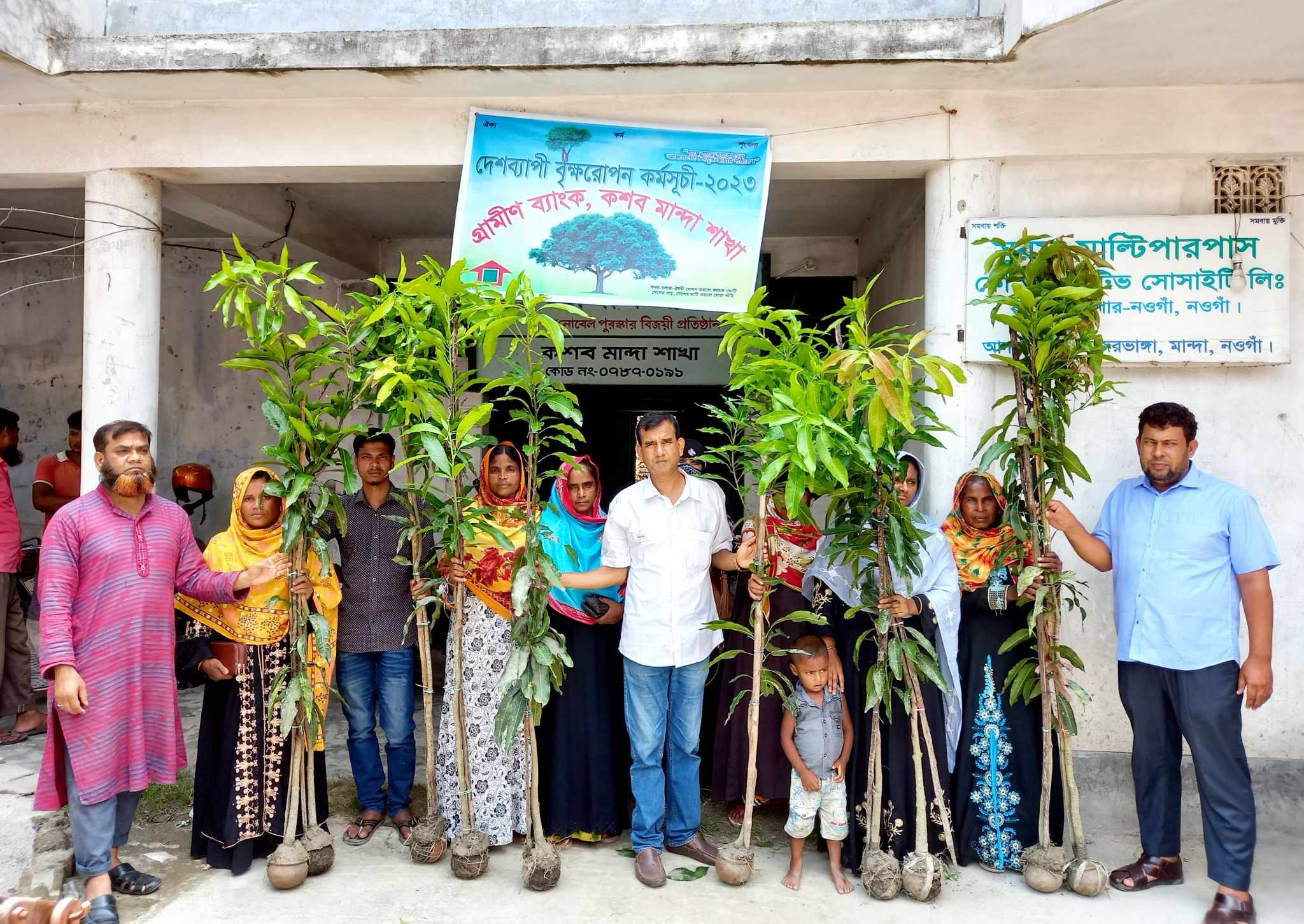 নওগাঁর মান্দায় গ্রামীন ব্যাংকের উদ্যোগে বৃক্ষরোপন কর্মসূচি